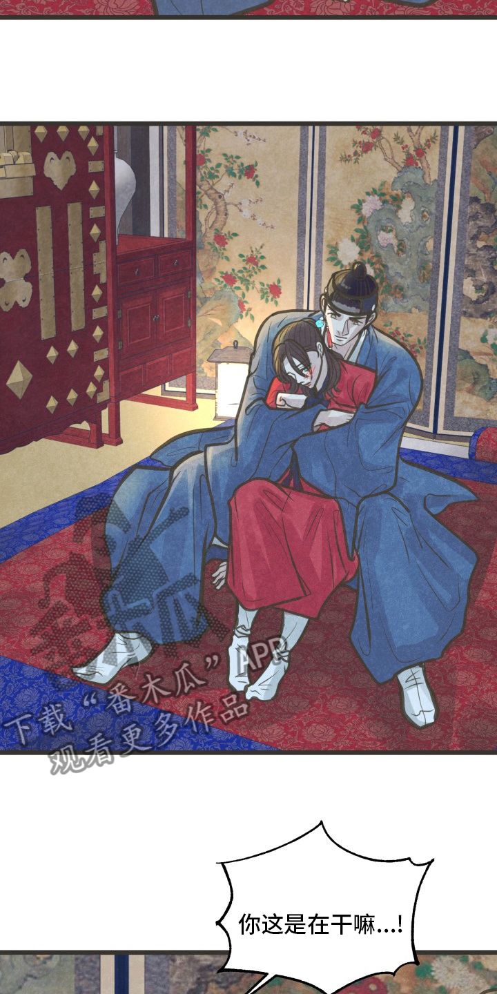 蝶梦染香套装漫画,第39章：放手4图