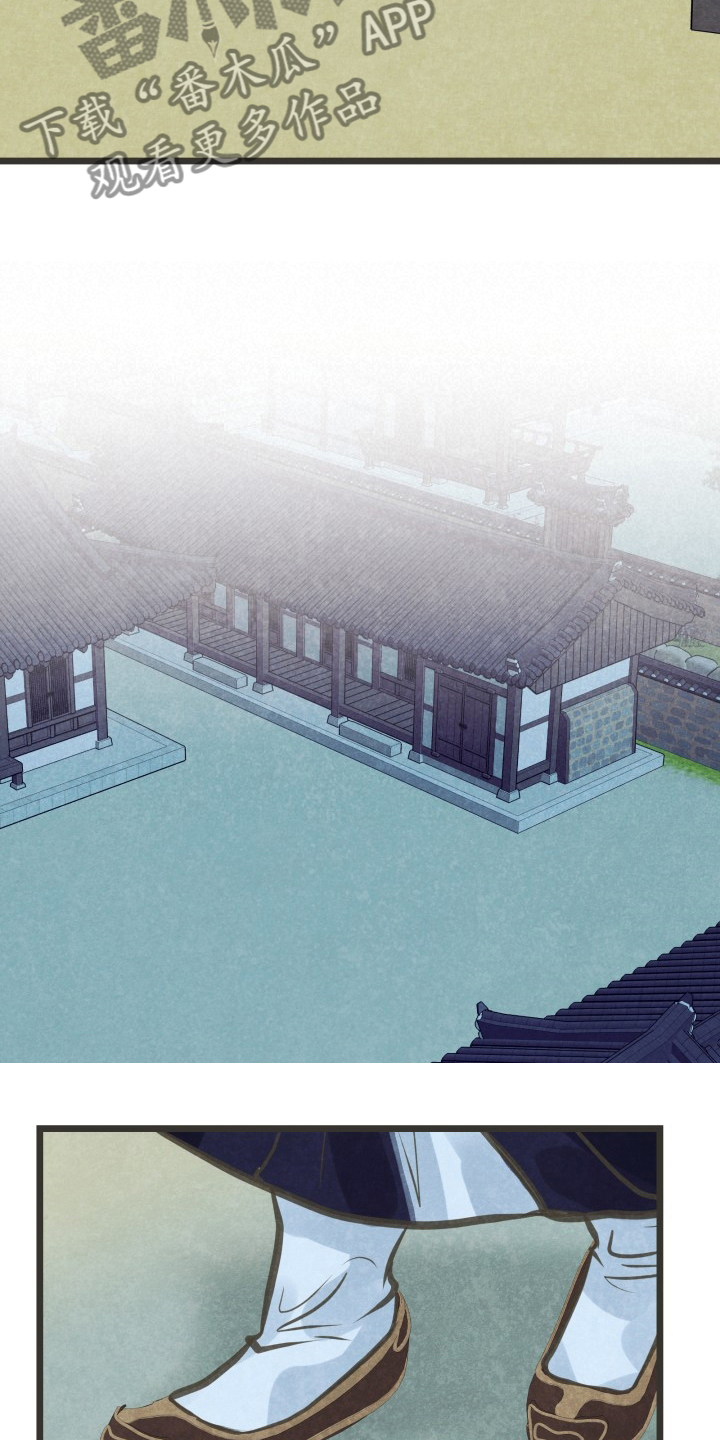 蝶香歌词漫画,第40章：为什么不来3图