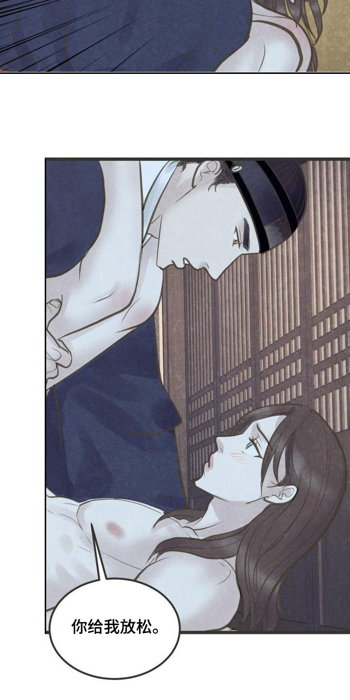 蝶香舞蹈完整版教学分解漫画,第64章：别催了1图