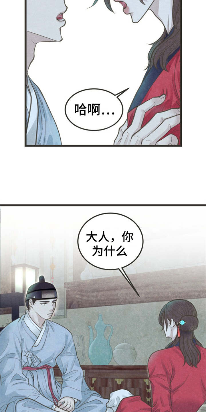 蝶泳漫画,第16章：等不及2图