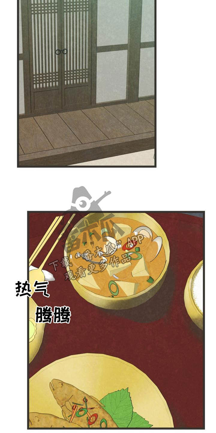 醉梦蝶舞蹈视频漫画,第28章：都怪大人4图