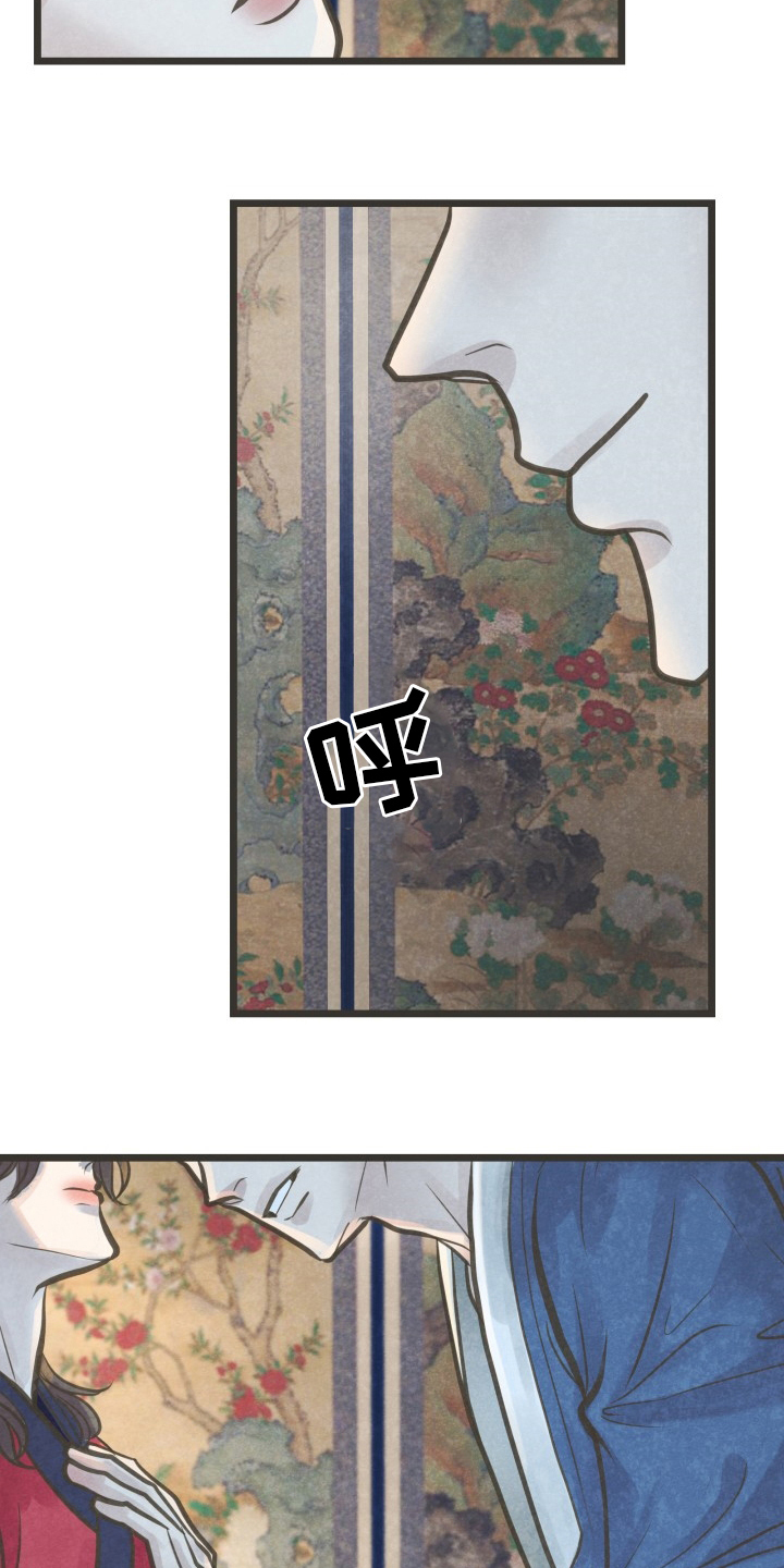 蝶香梦醉漫画,第38章：怎么回事4图