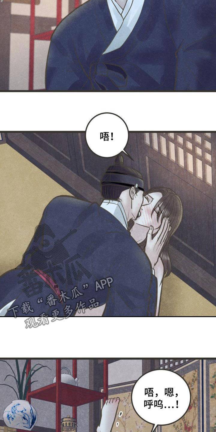 蝶香梦醉漫画,第65章：今晚归我2图