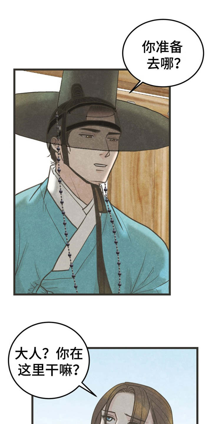 蝶翼斑马鱼漫画,第11章：散步1图