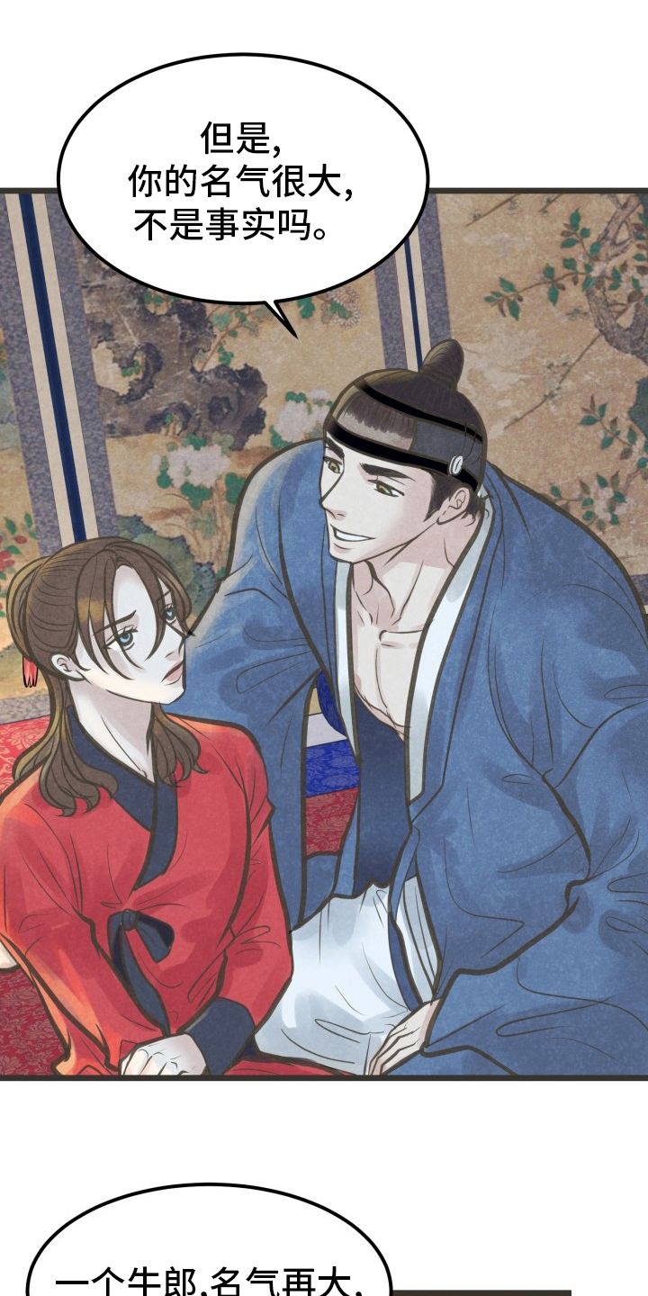 蝶泳标准动作视频漫画,第37章：知道了2图