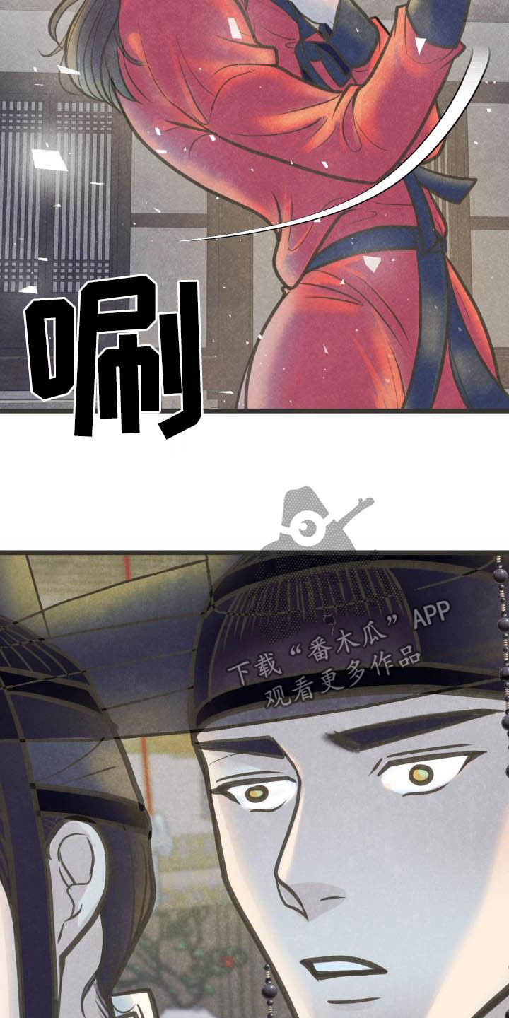 蝶梦梦蝶漫画,第30章：跳舞2图