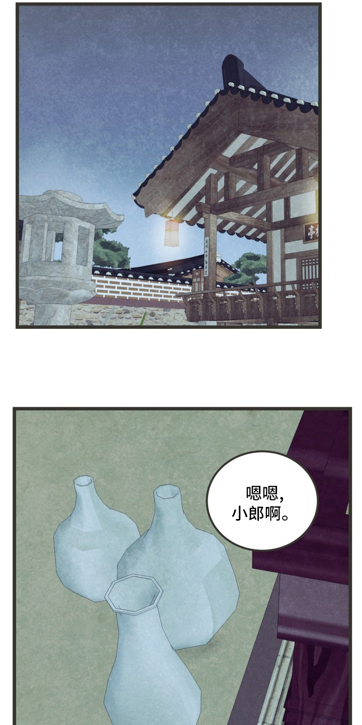 蝶梦是什么意思的含义是什么漫画,第32章：又找来了吗4图