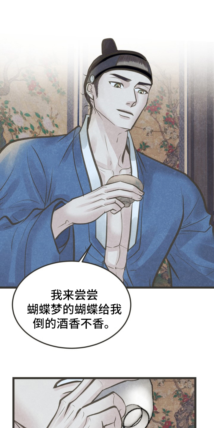 蝶泳教学视频漫画,第37章：知道了2图