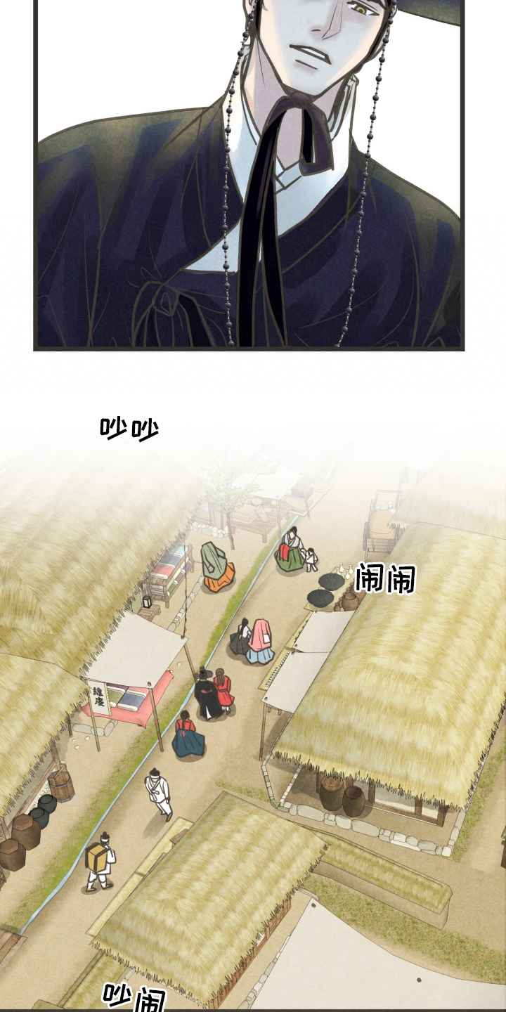 蝶梦梦蝶漫画,第41章：想去的地方1图