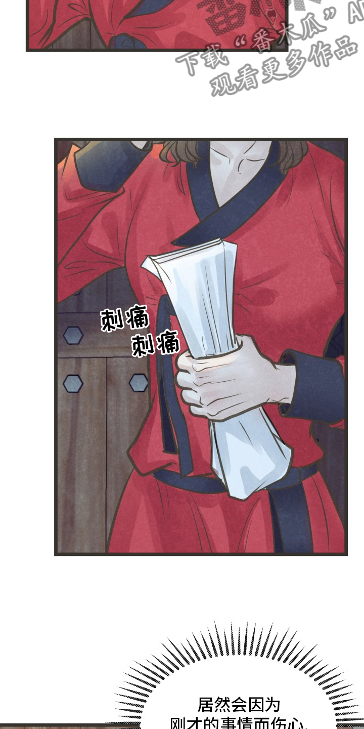 蝶梦梦蝶漫画,第41章：想去的地方2图