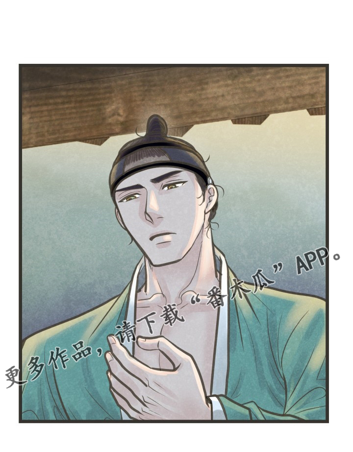 蝶香梦醉漫画,第35章：不会停下2图