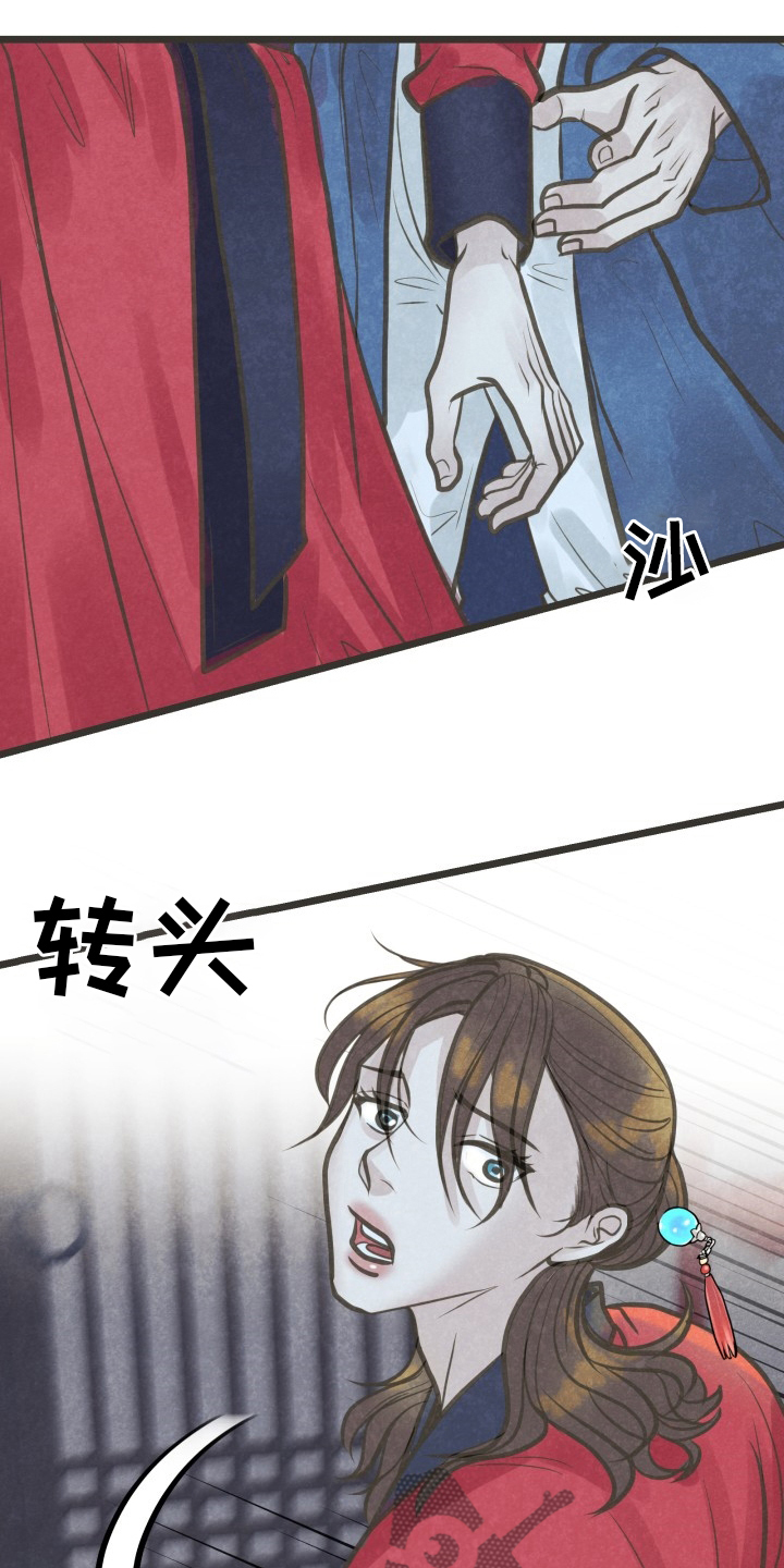 蝶梦染香套装漫画,第39章：放手2图