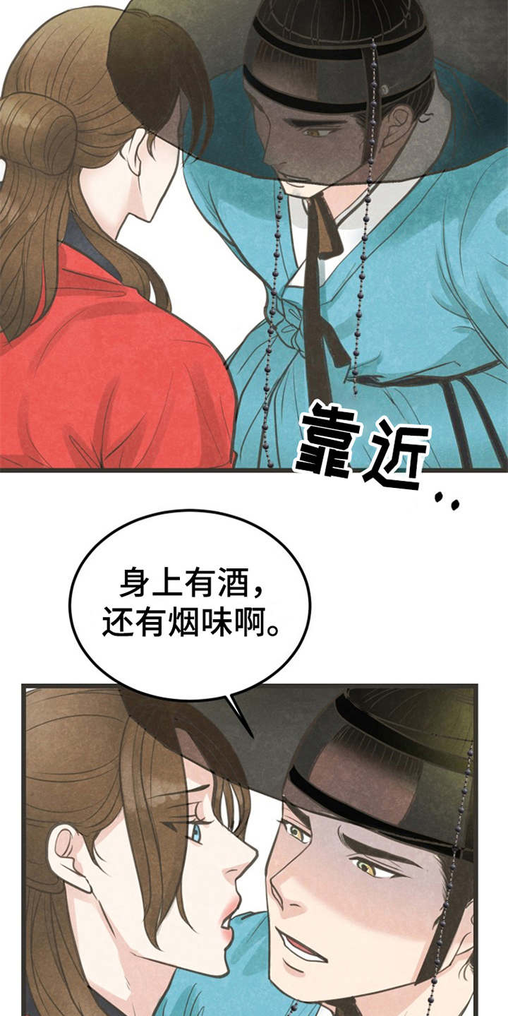 蝶香cp图片第五人格漫画,第12章：执着4图