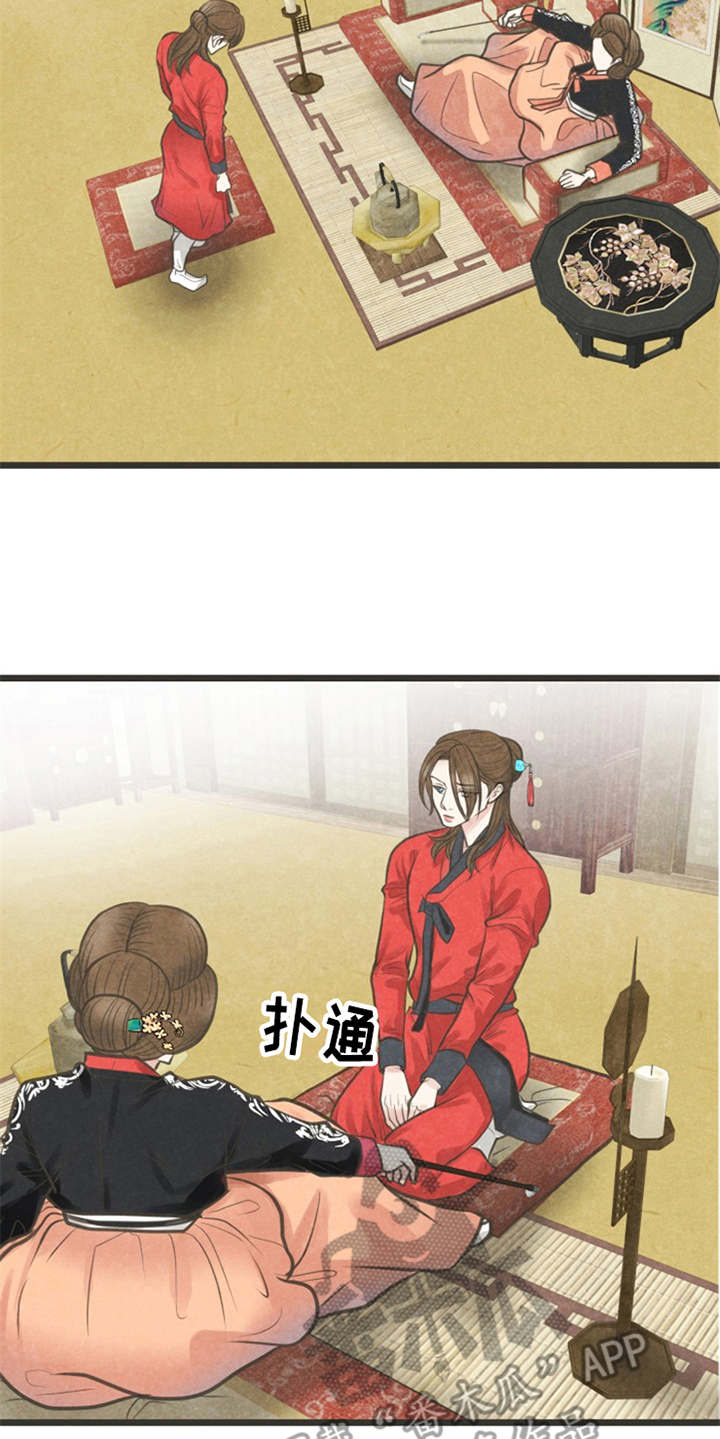 蝶香梦醉漫画,第18章：怂恿1图