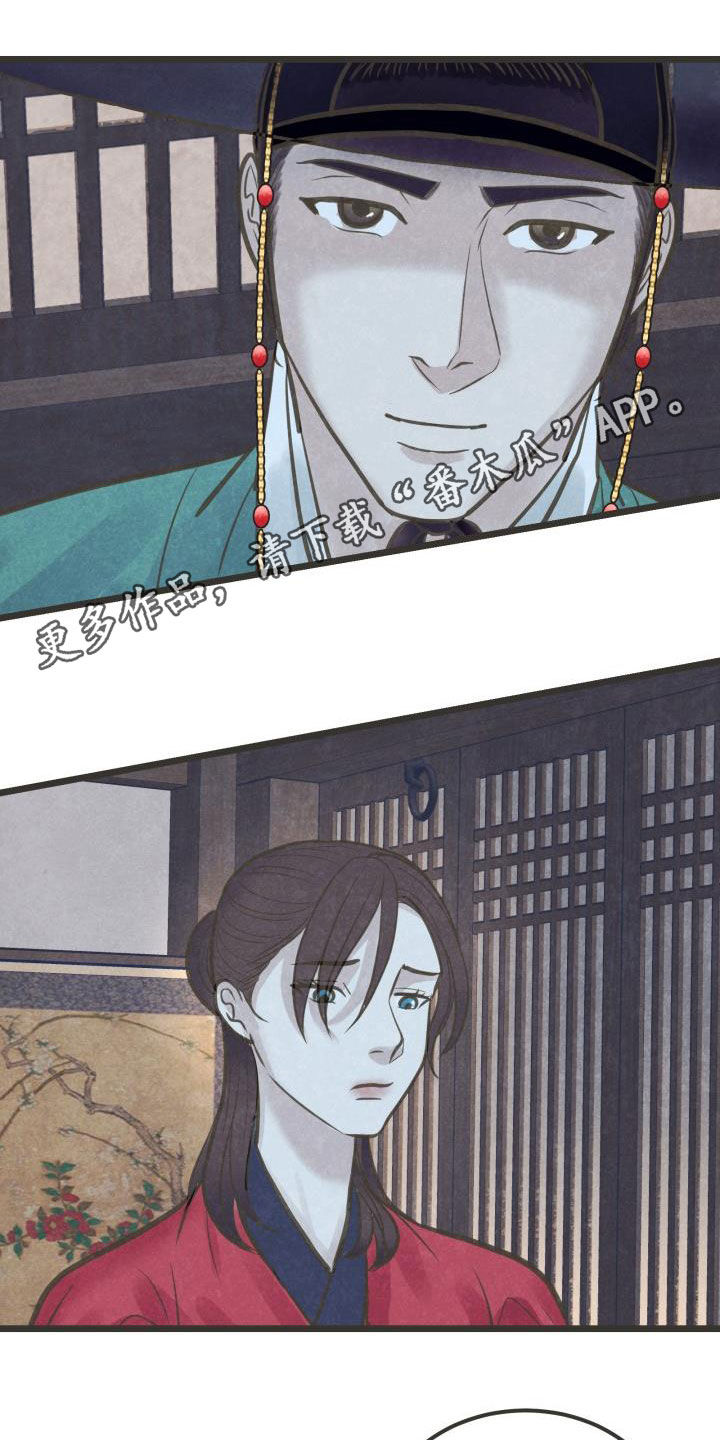 蝶香梦醉漫画,第50章：捷足先登1图