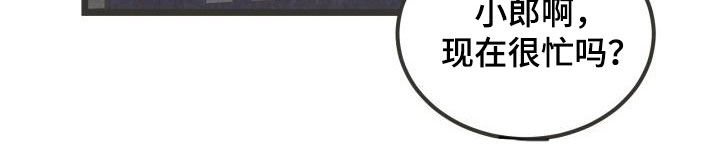 蝶香舞蹈完整版教学分解漫画,第64章：别催了5图