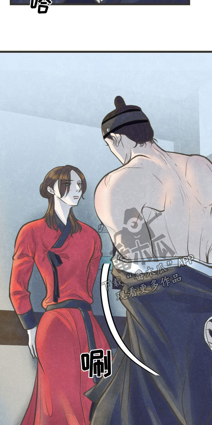 蝶香梦醉漫画,第24章：忍一忍2图