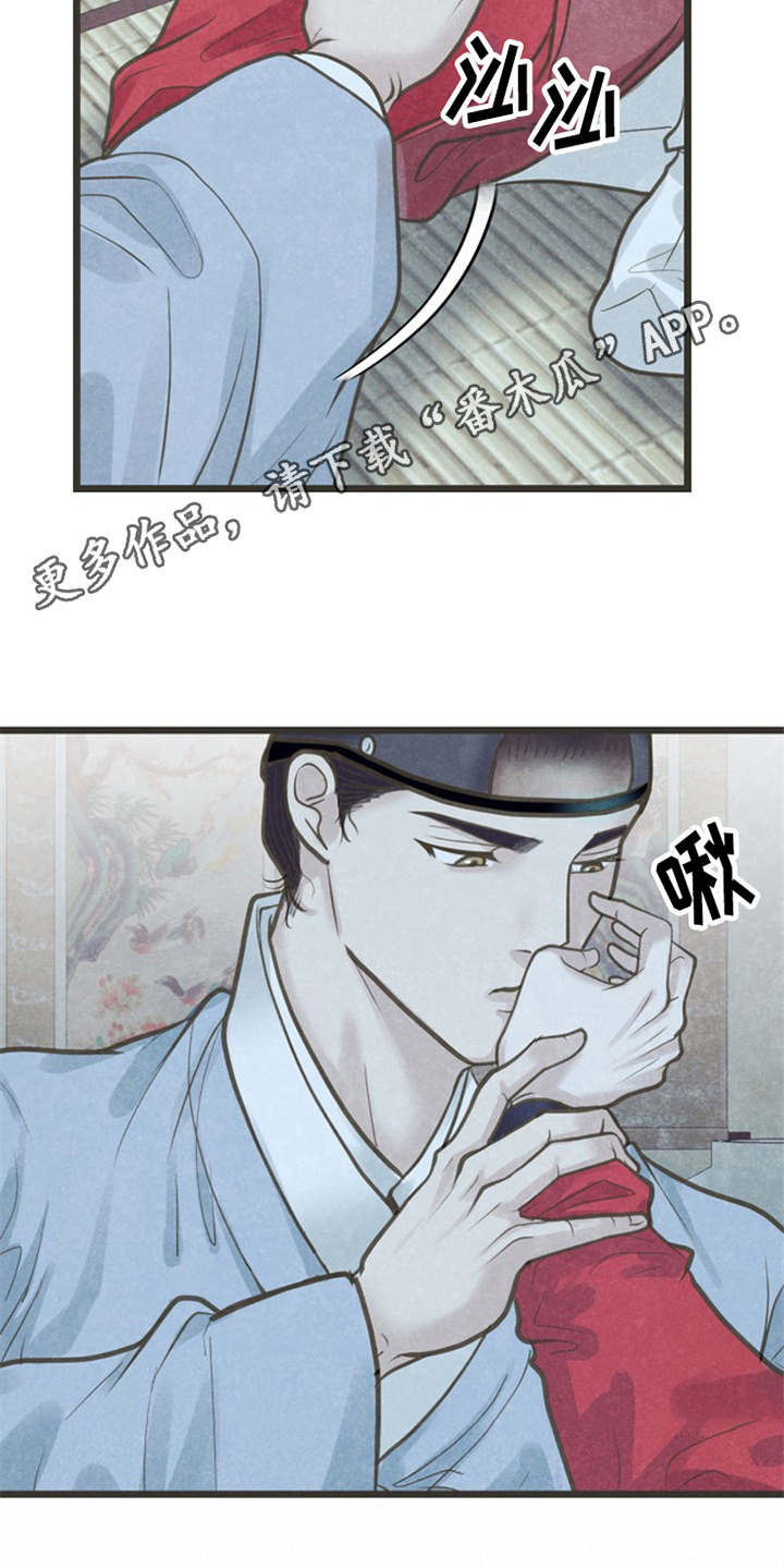 蝶泳漫画,第16章：等不及4图