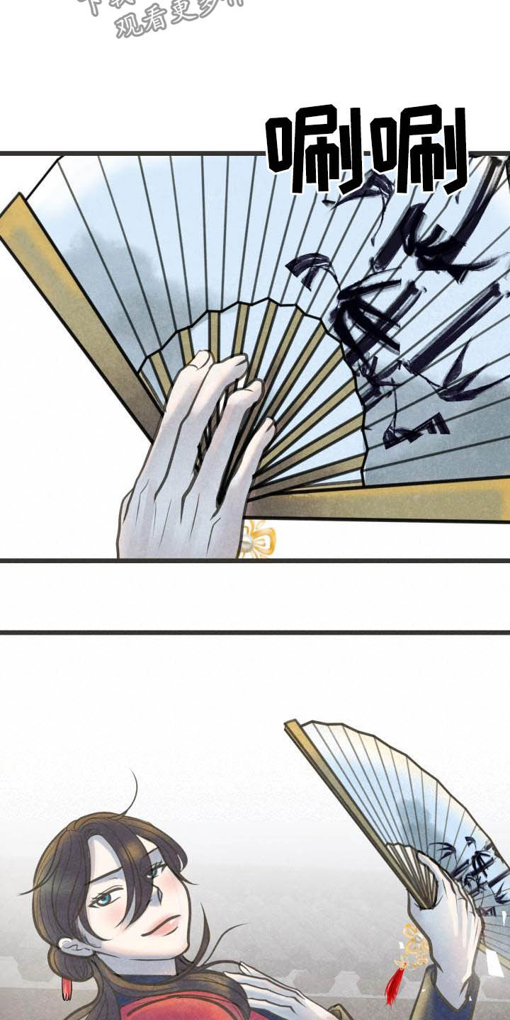 蝶梦梦蝶漫画,第30章：跳舞1图