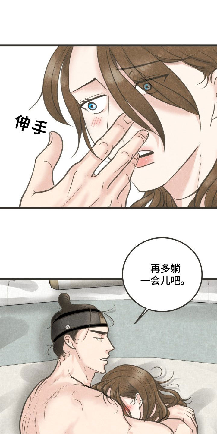 蝶梦小说漫画,第26章：酒醒4图