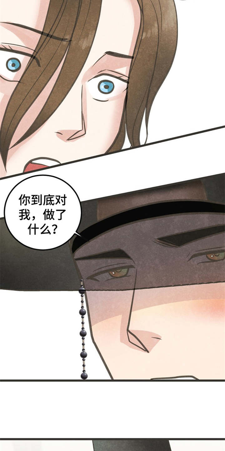 蝶香舞蹈完整版教学分解漫画,第7章：被迷住5图