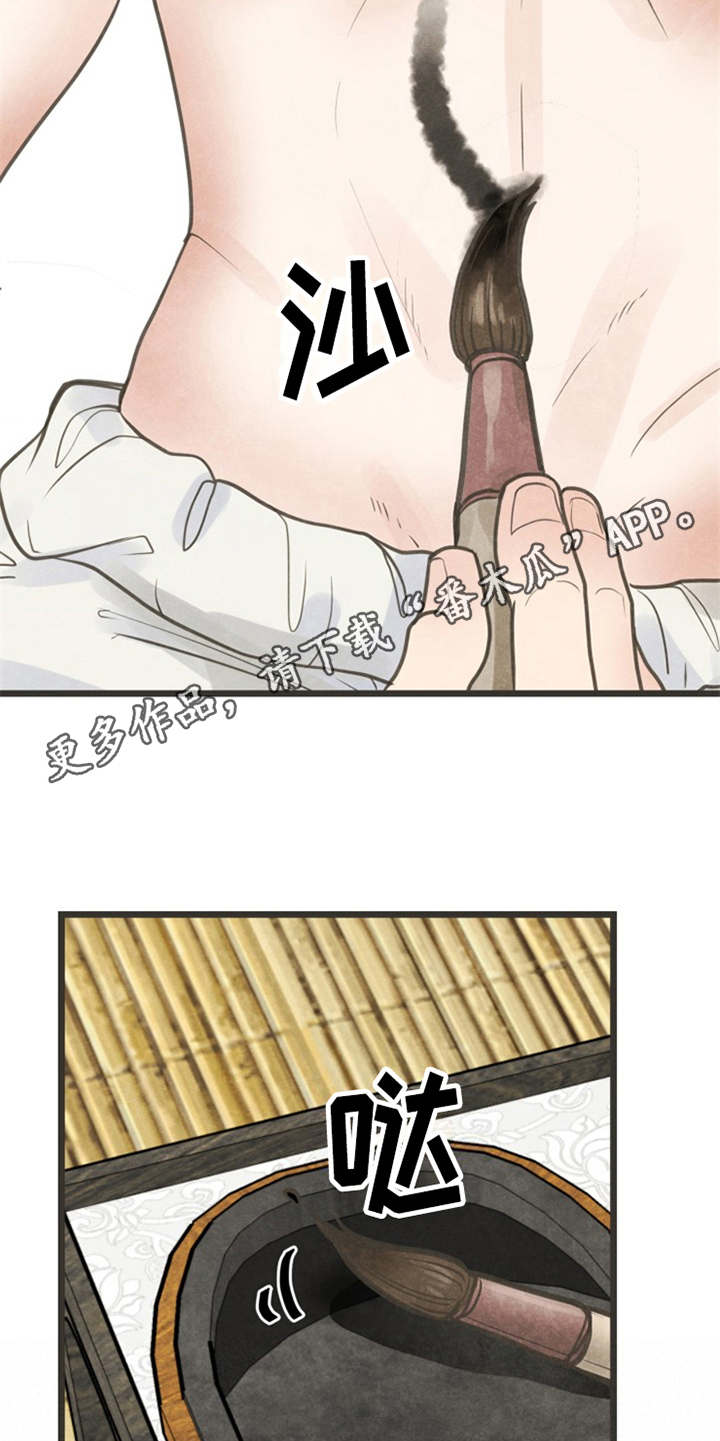 蝶香梦醉漫画,第4章：题字5图