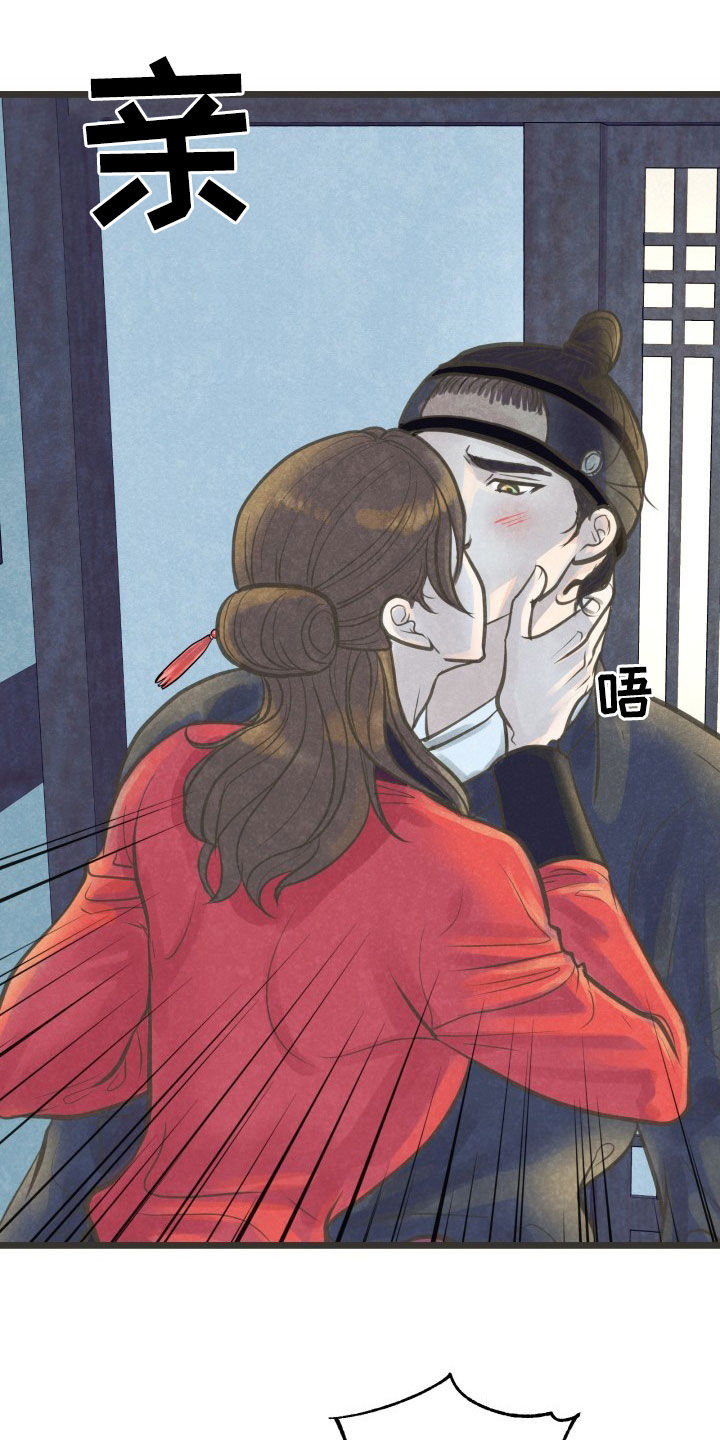 蝶香梦醉漫画,第24章：忍一忍1图