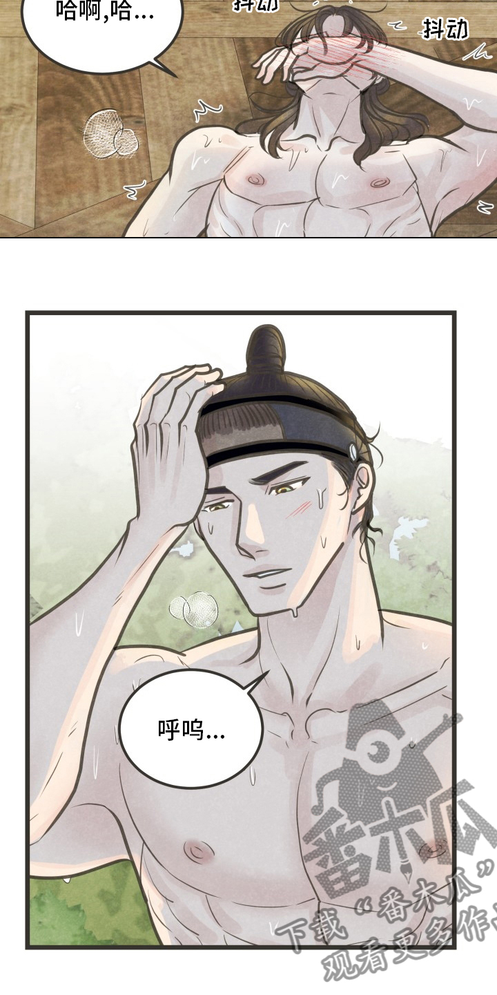 蝶香梦醉漫画,第35章：不会停下2图