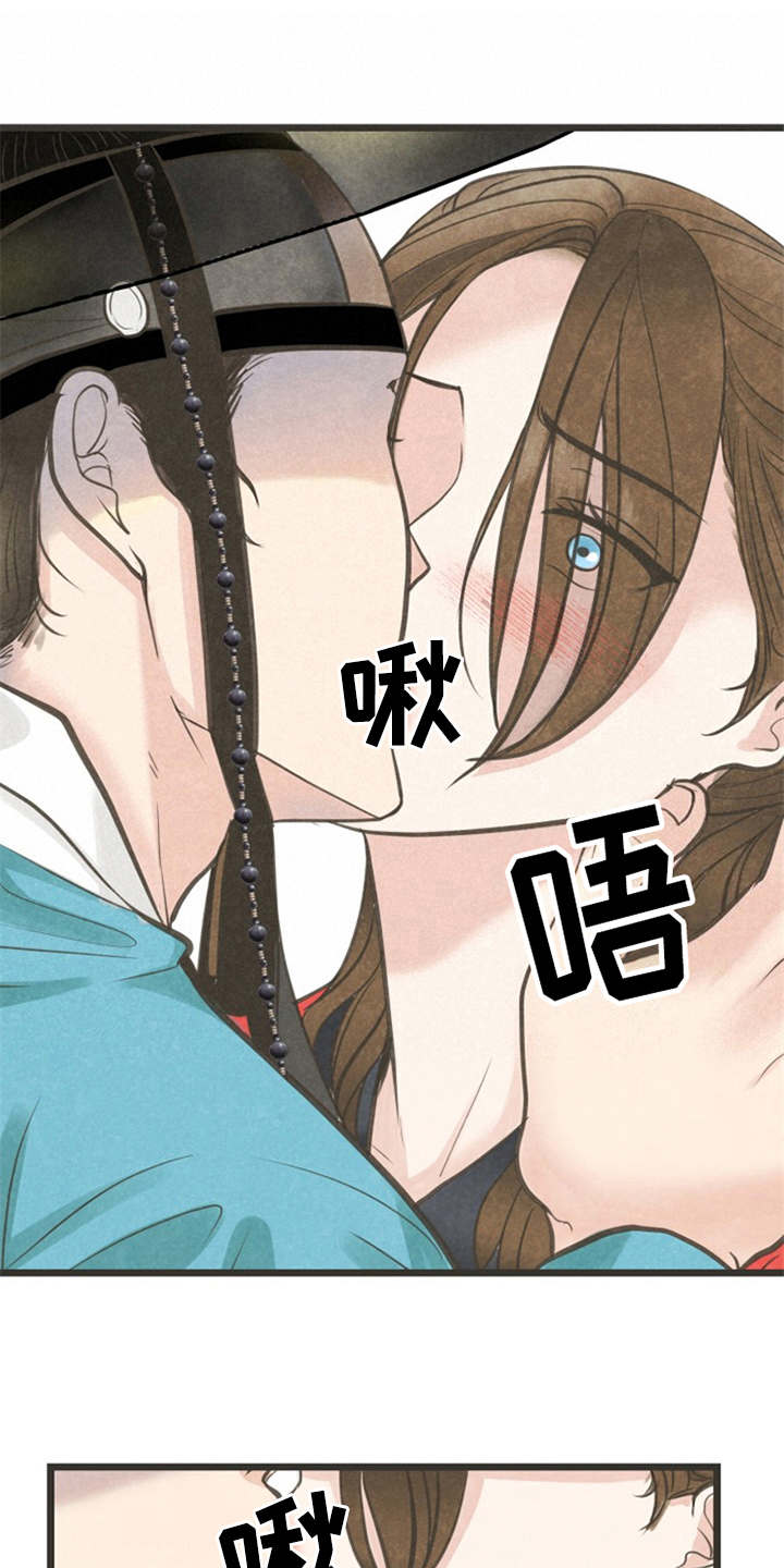 蝶香梦醉漫画,第12章：执着1图