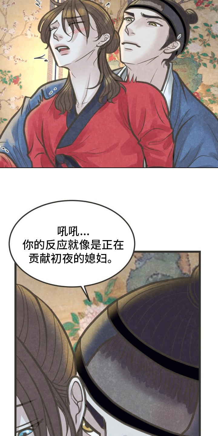 蝶梦染香套装漫画,第39章：放手5图