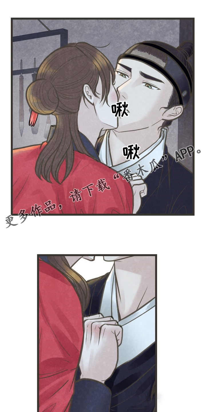 蝶香梦醉漫画,第45章：谎话1图