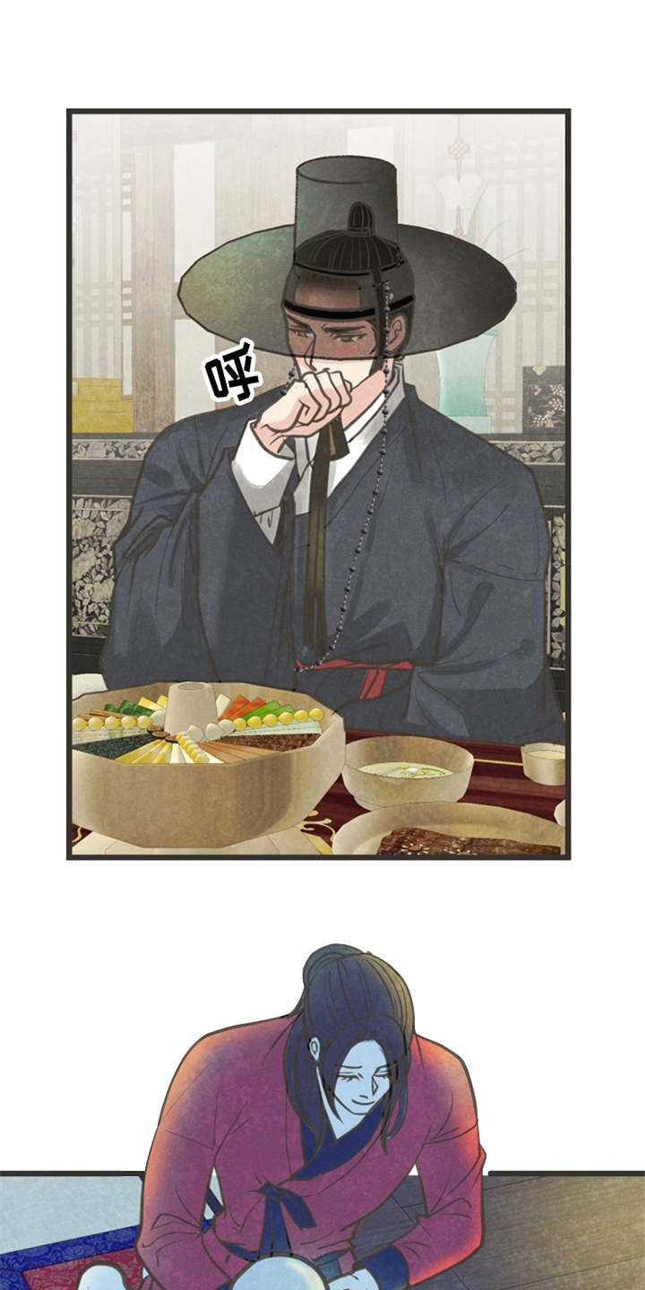 蝶香梦醉漫画,第7章：被迷住5图