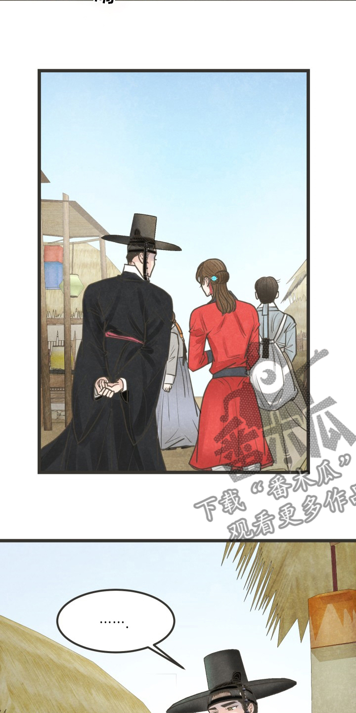 蝶梦梦蝶漫画,第41章：想去的地方2图