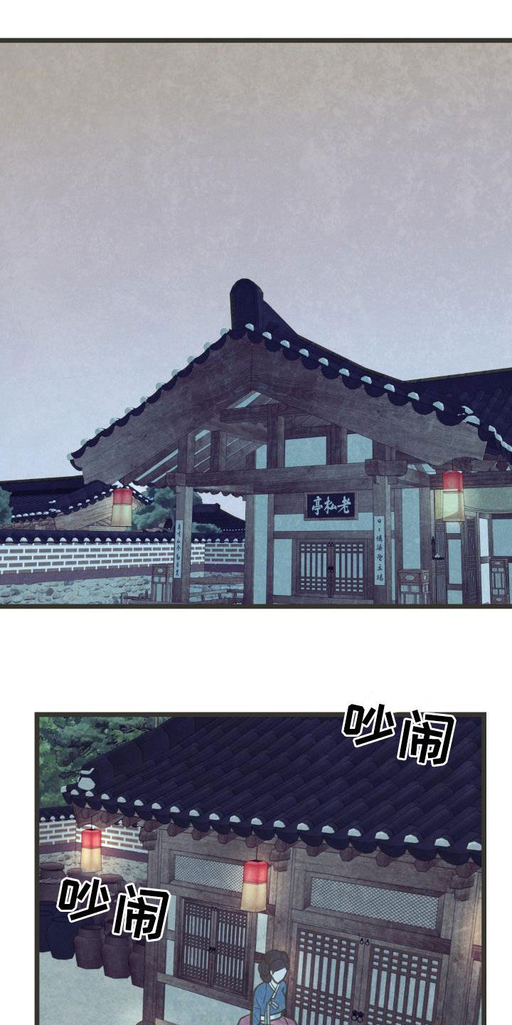 蝶香梦醉漫画,第49章：沉迷3图