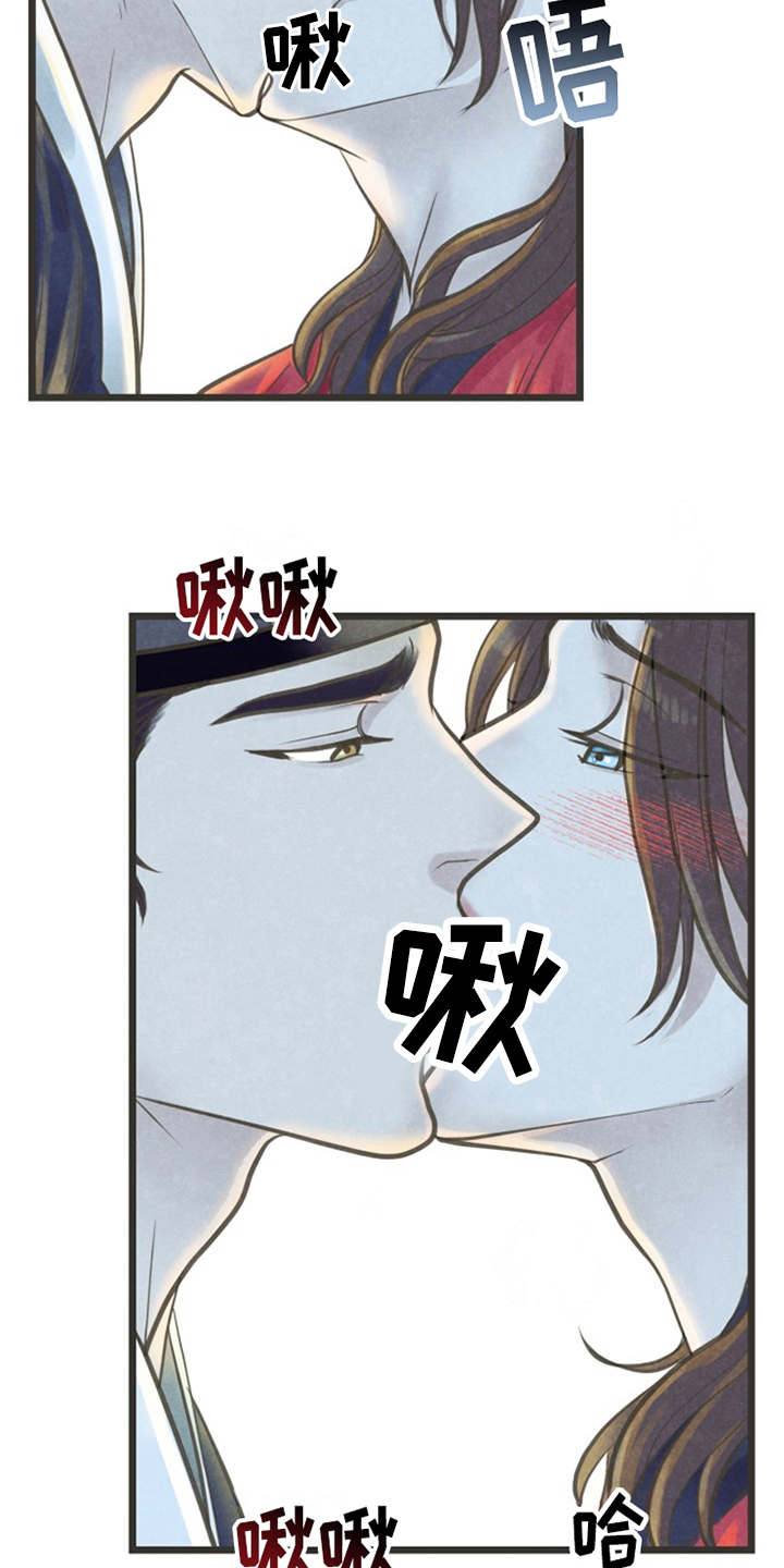 蝶香梦醉漫画,第14章：到此为止3图