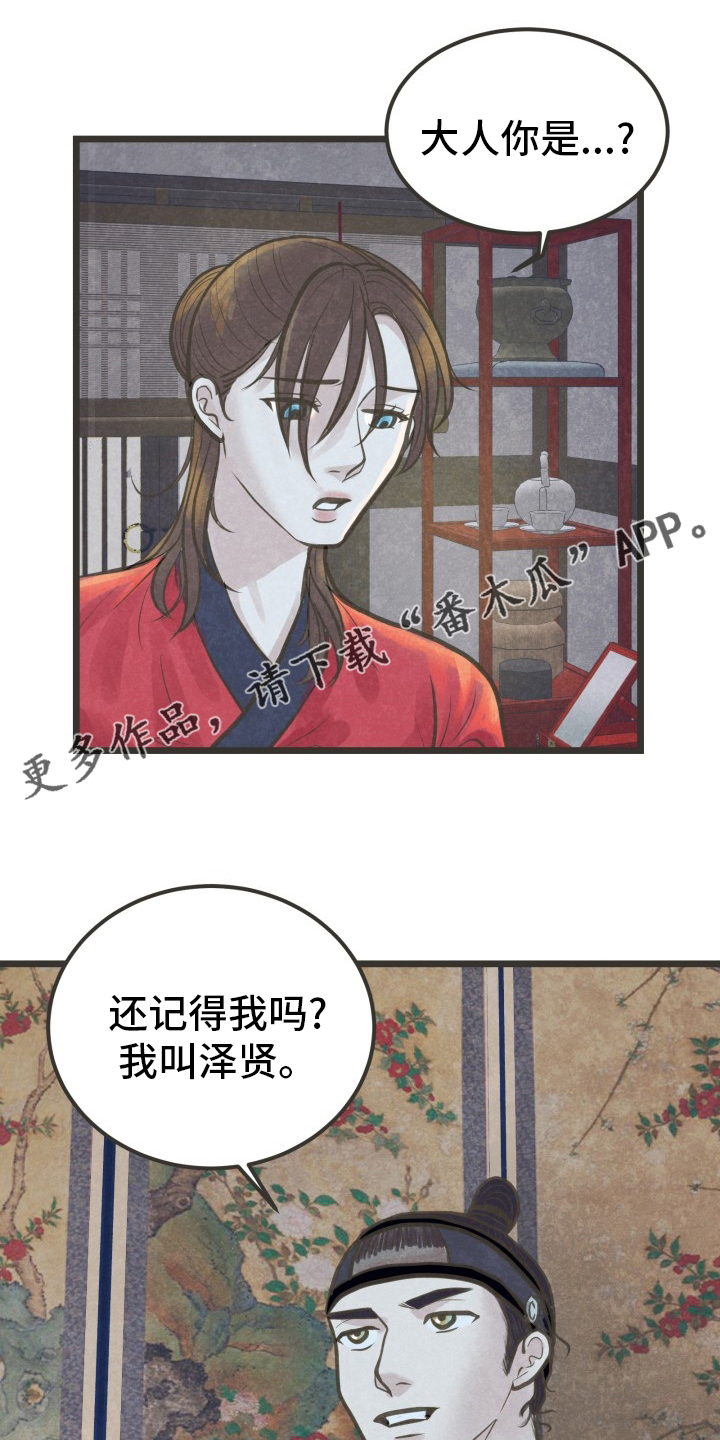 蝶泳标准动作视频漫画,第37章：知道了1图