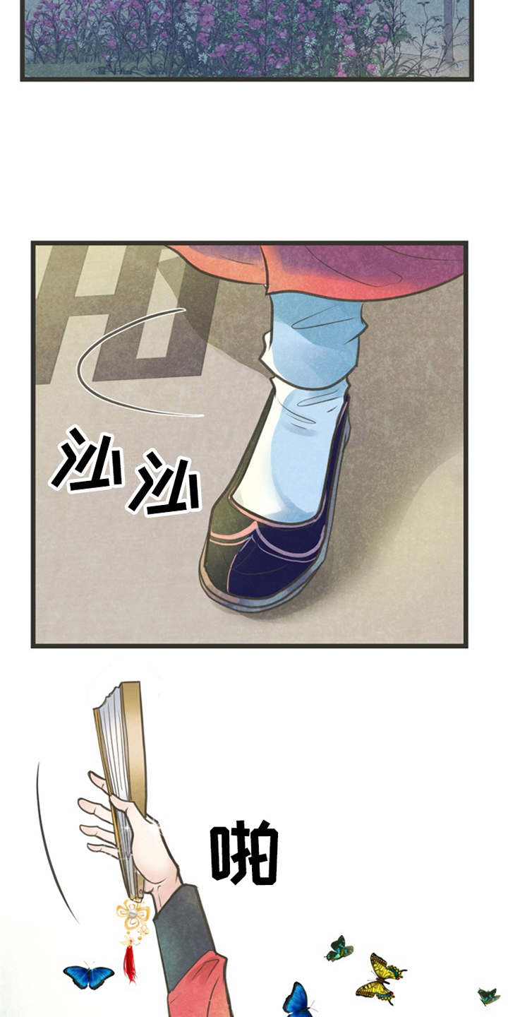 蝶香梦醉漫画,第1章：蝴蝶梦2图