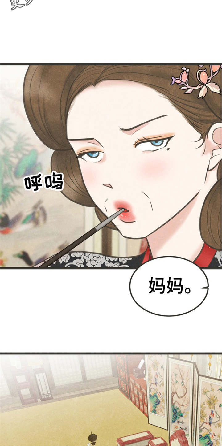 蝶香梦醉漫画,第18章：怂恿5图