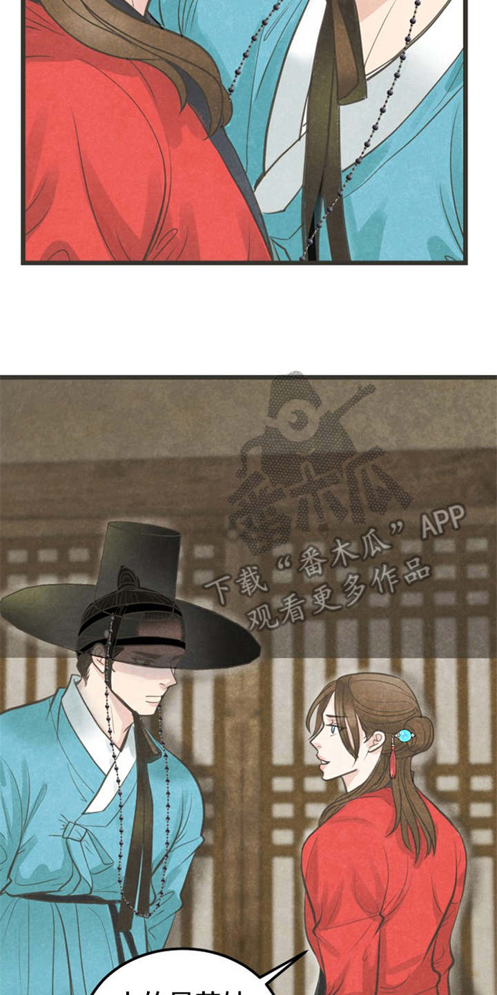 蝶香cp图片第五人格漫画,第12章：执着5图