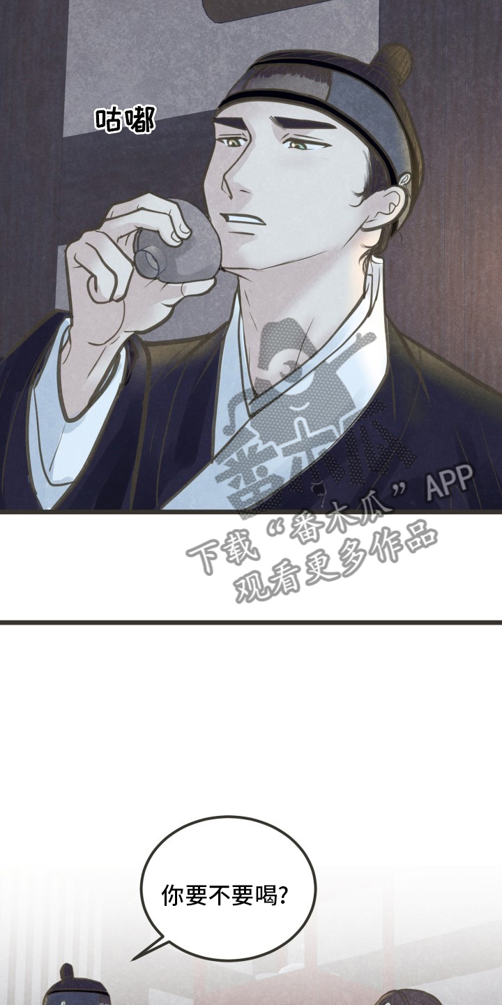 蝶香梦醉漫画,第44章：因为你啊4图