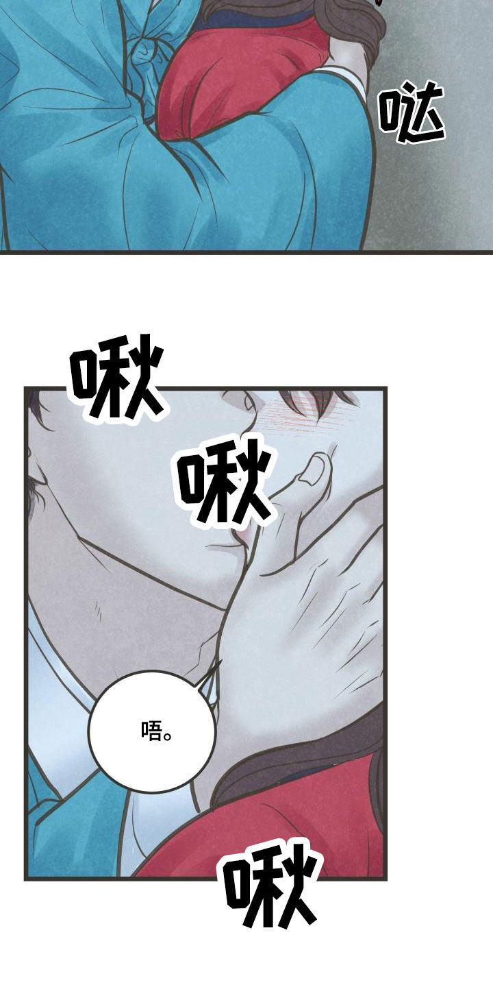 蝶香梦醉漫画,第54章：喜欢4图