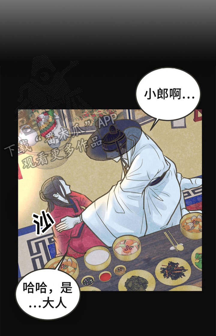 蝶香梦醉漫画,第18章：怂恿2图