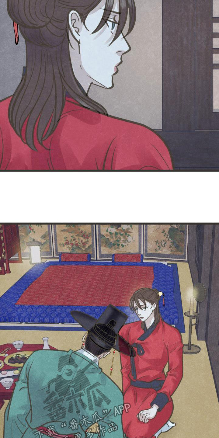 蝶香梦醉漫画,第51章：送礼4图