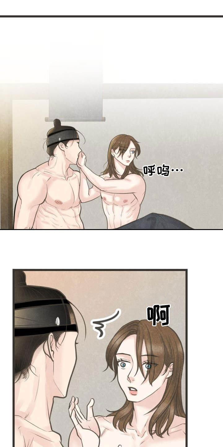蝶香歌曲漫画,第27章：重要日子4图
