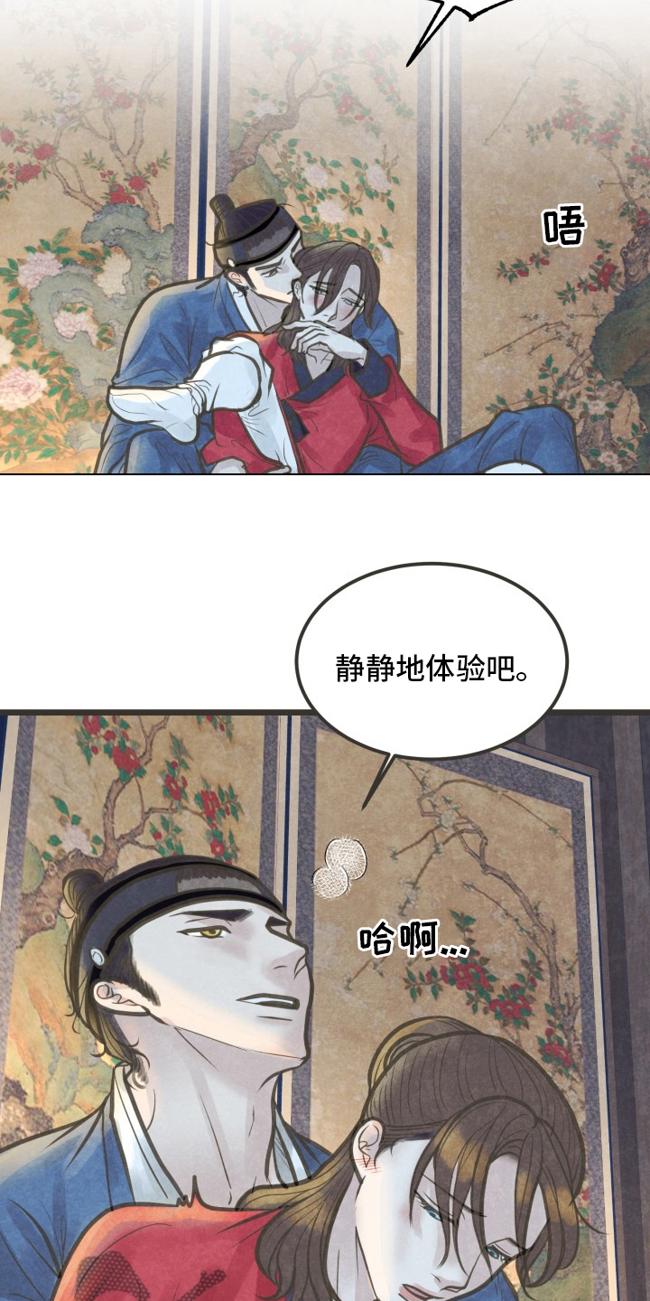 蝶梦染香套装漫画,第39章：放手3图