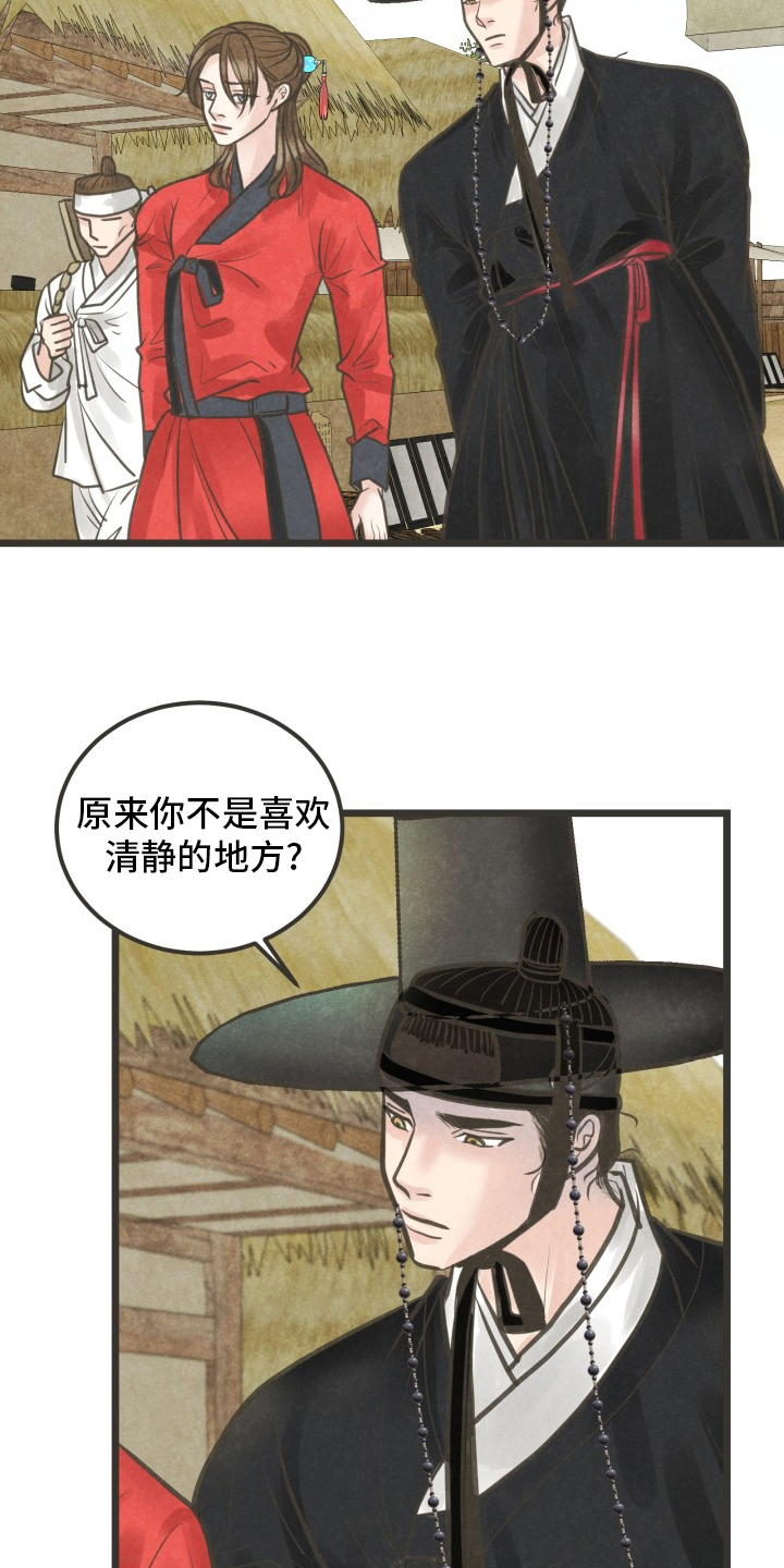 蝶梦梦蝶漫画,第41章：想去的地方3图