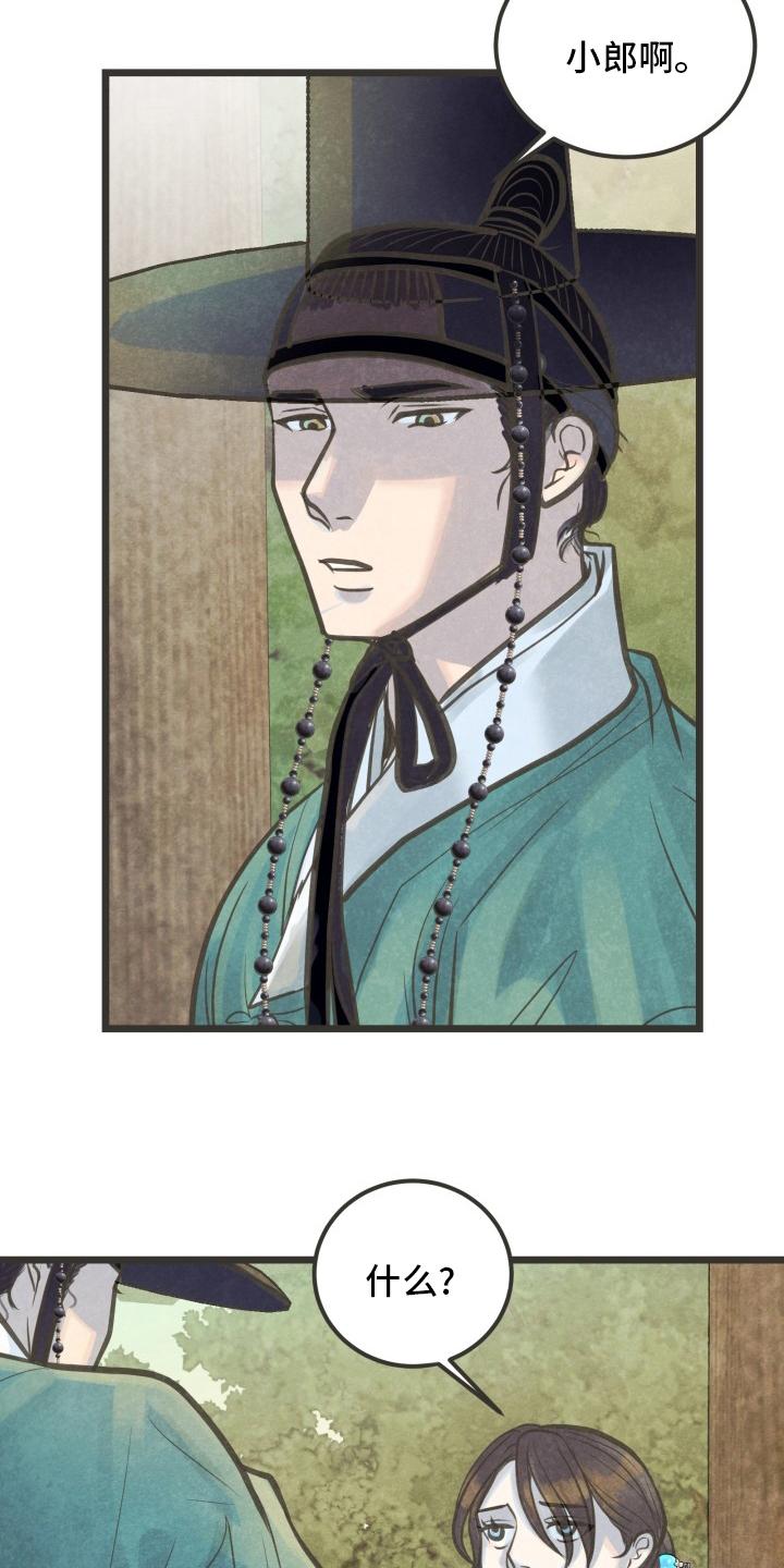 蝶梦是什么意思的含义是什么漫画,第34章：证明1图