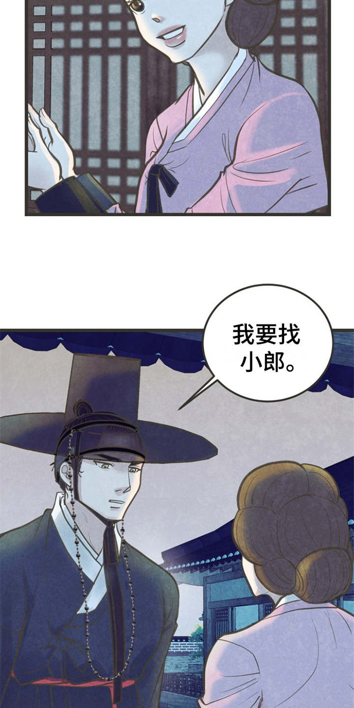 蝶香舞蹈完整版教学分解漫画,第6章：很有趣2图
