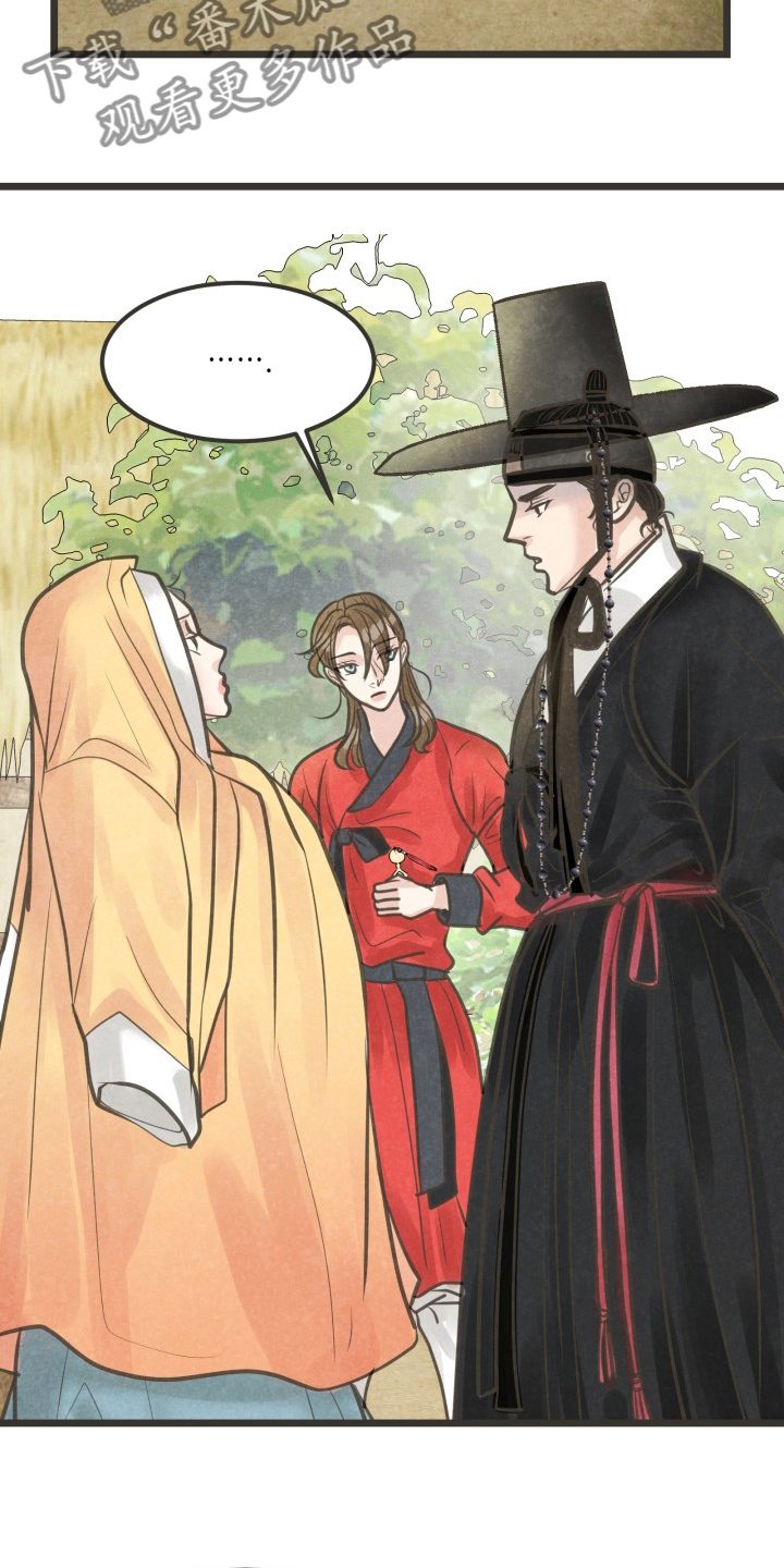 醉梦蝶歌曲漫画,第42章：是谁1图