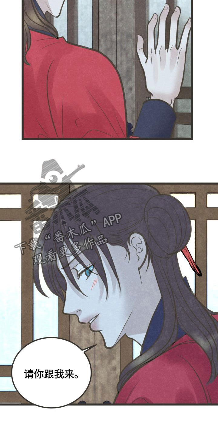 蝶香梦醉漫画,第53章：情动1图